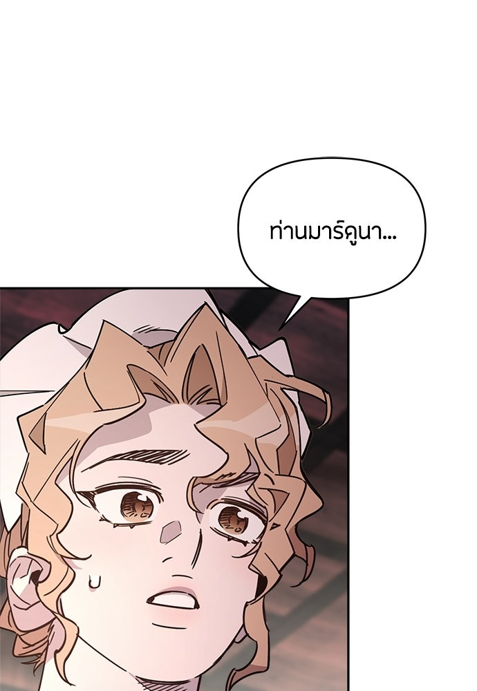 คุณพ่อเลี้ยงเดี่ยวทะลุมิติ - หน้า 21