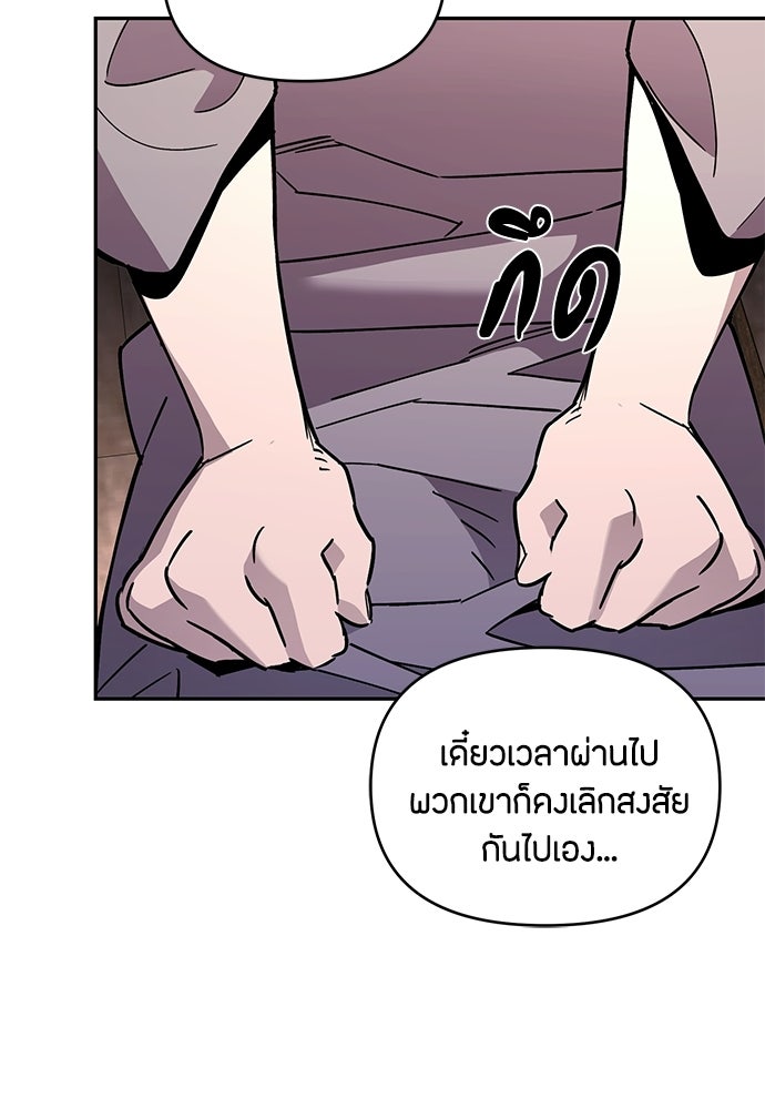 คุณพ่อเลี้ยงเดี่ยวทะลุมิติ - หน้า 23