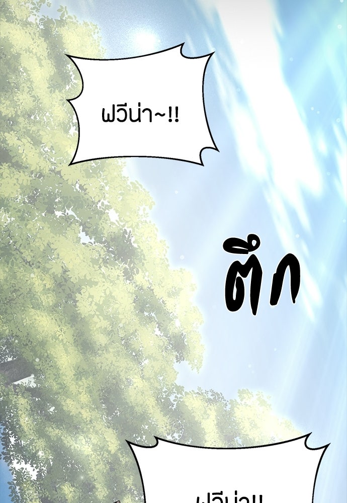 คุณพ่อเลี้ยงเดี่ยวทะลุมิติ - หน้า 35