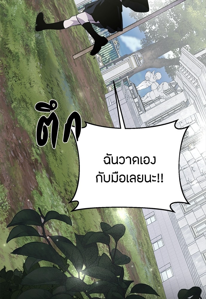 คุณพ่อเลี้ยงเดี่ยวทะลุมิติ - หน้า 37