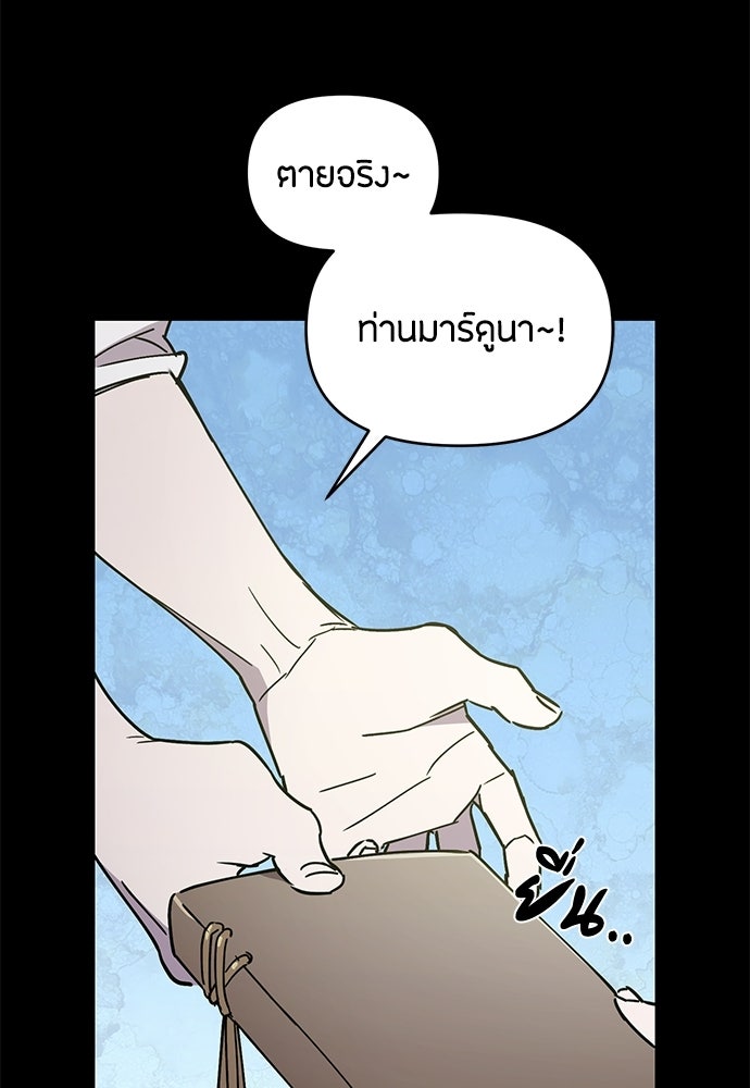คุณพ่อเลี้ยงเดี่ยวทะลุมิติ - หน้า 39