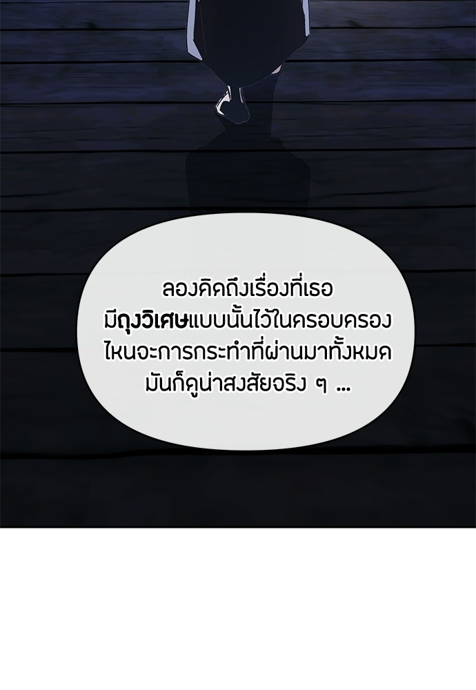คุณพ่อเลี้ยงเดี่ยวทะลุมิติ - หน้า 4