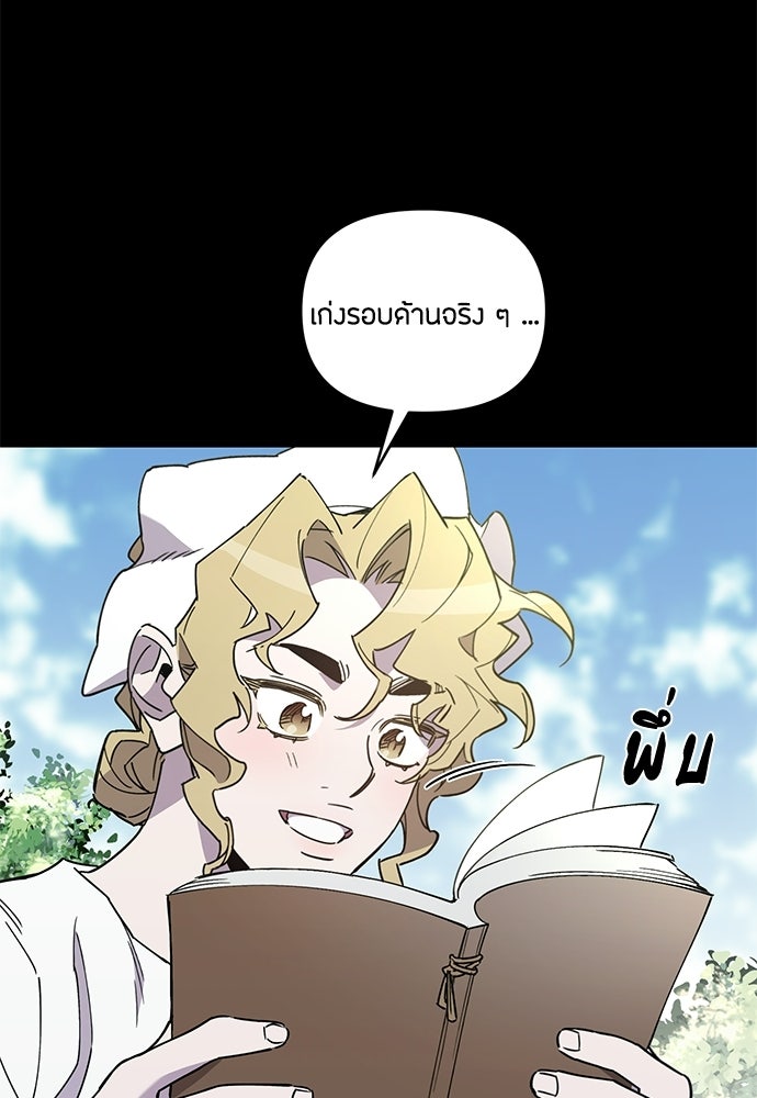คุณพ่อเลี้ยงเดี่ยวทะลุมิติ - หน้า 41