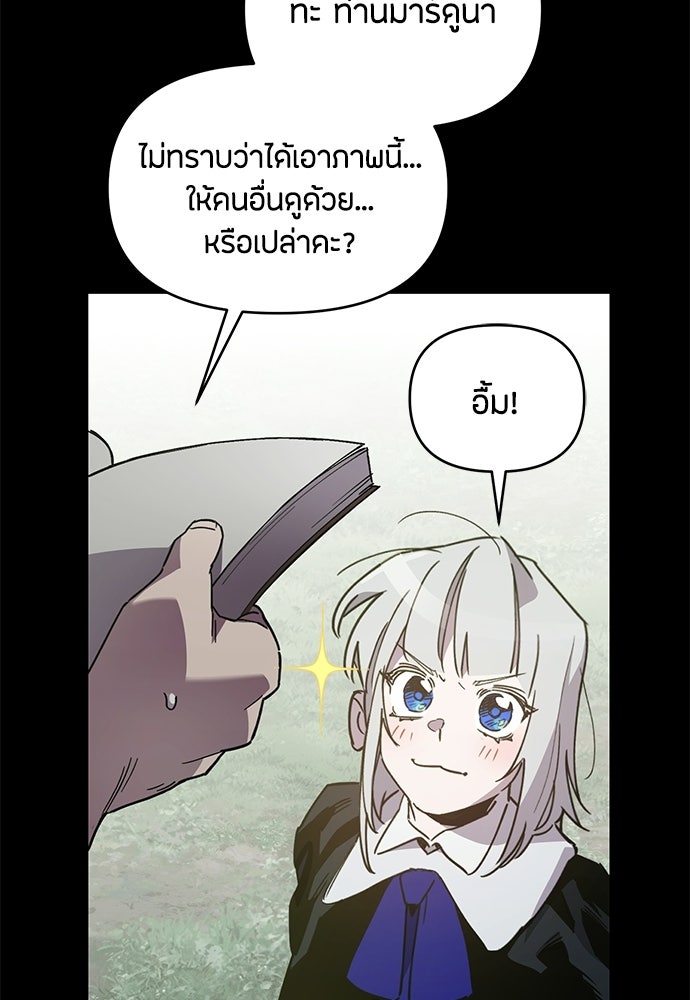 คุณพ่อเลี้ยงเดี่ยวทะลุมิติ - หน้า 44
