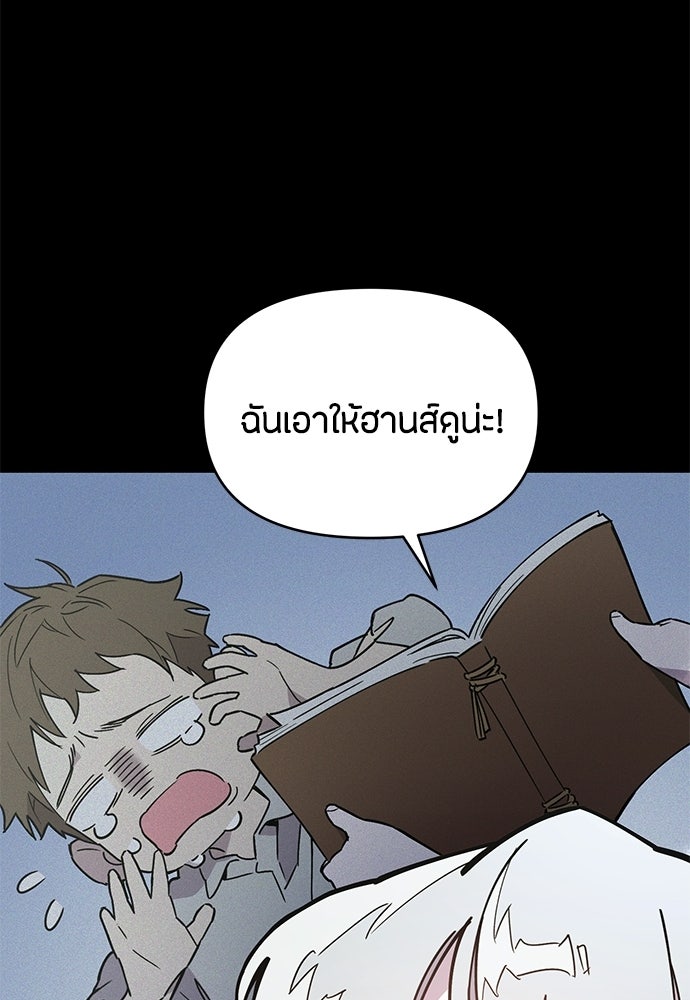 คุณพ่อเลี้ยงเดี่ยวทะลุมิติ - หน้า 46