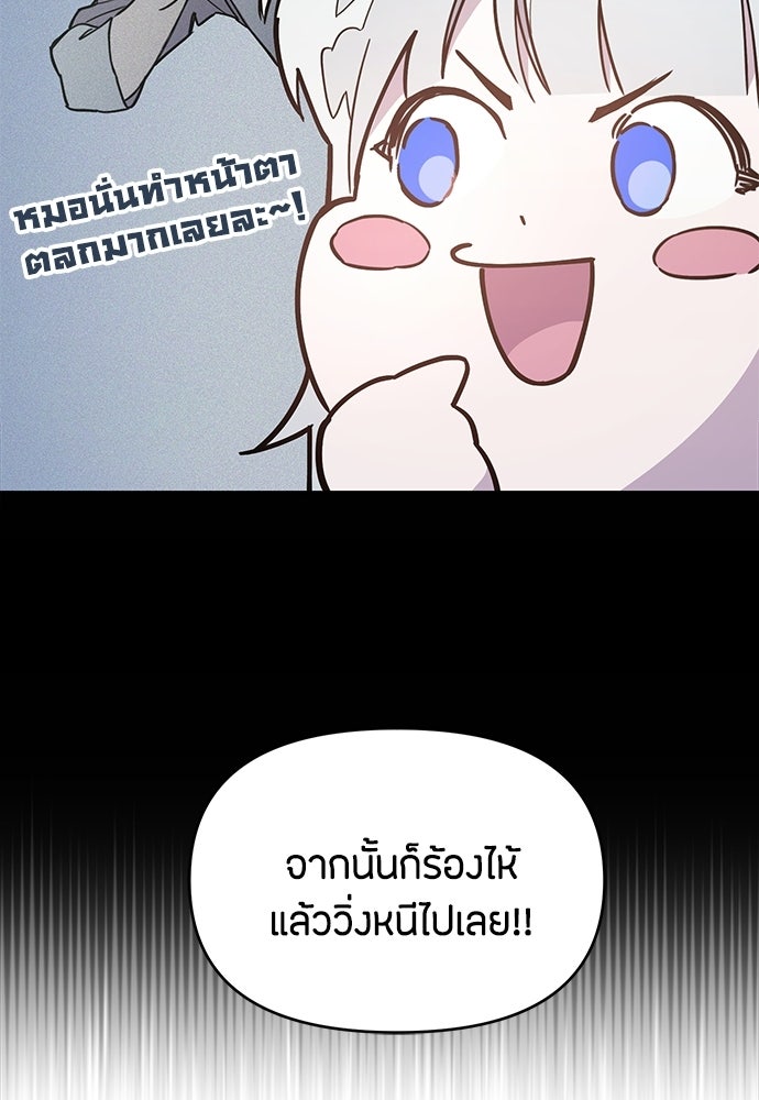 คุณพ่อเลี้ยงเดี่ยวทะลุมิติ - หน้า 47