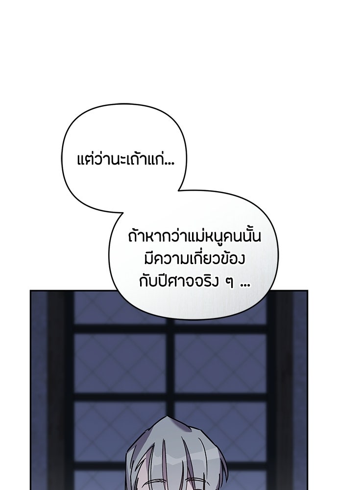 คุณพ่อเลี้ยงเดี่ยวทะลุมิติ - หน้า 5