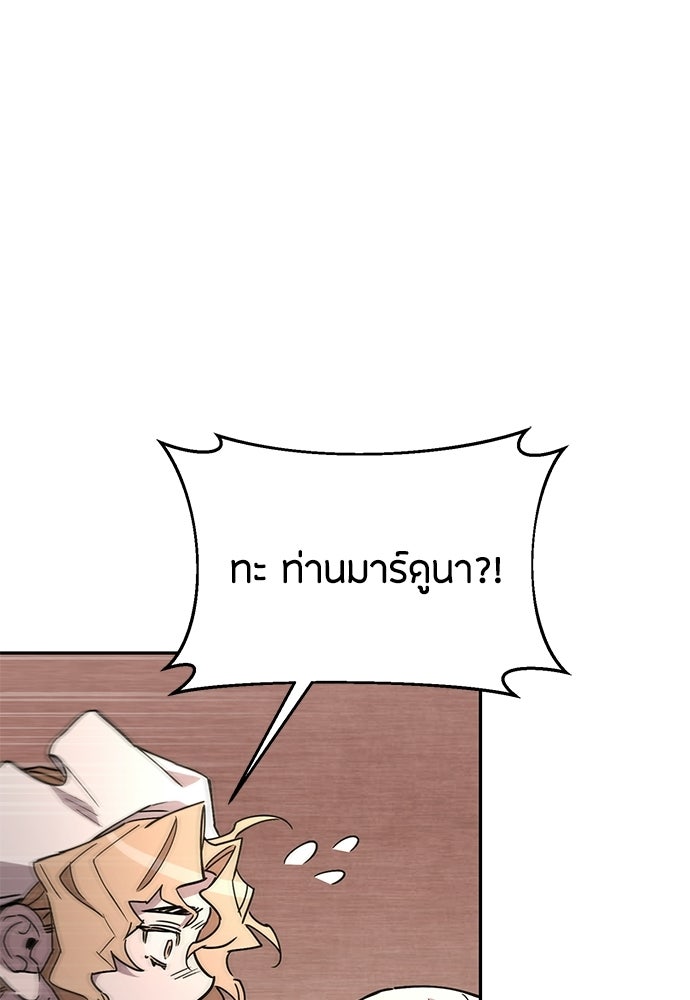 คุณพ่อเลี้ยงเดี่ยวทะลุมิติ - หน้า 53