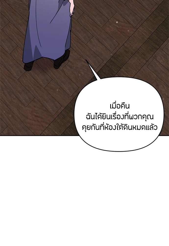คุณพ่อเลี้ยงเดี่ยวทะลุมิติ - หน้า 58