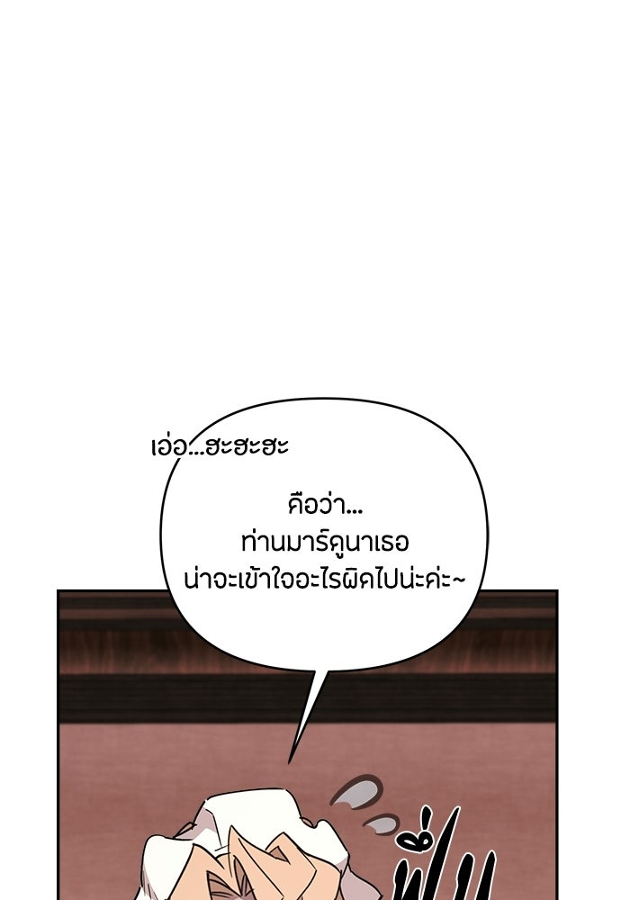 คุณพ่อเลี้ยงเดี่ยวทะลุมิติ - หน้า 59