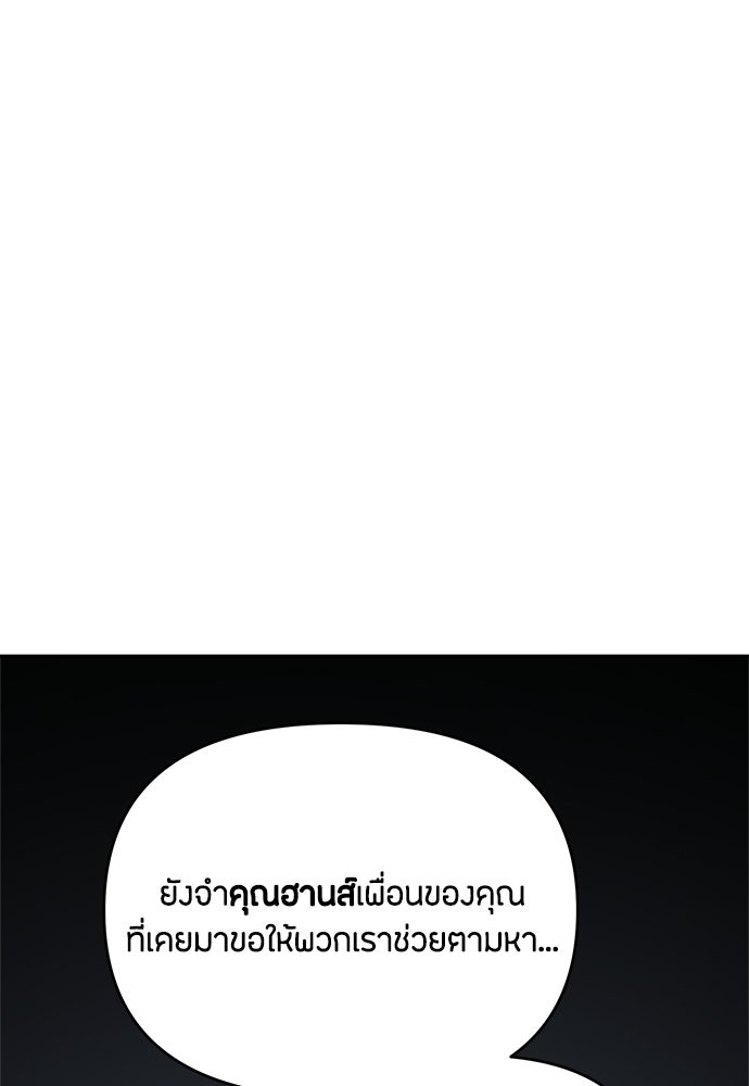คุณพ่อเลี้ยงเดี่ยวทะลุมิติ - หน้า 67