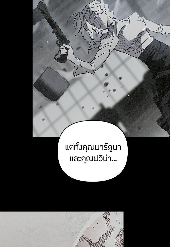 คุณพ่อเลี้ยงเดี่ยวทะลุมิติ - หน้า 71