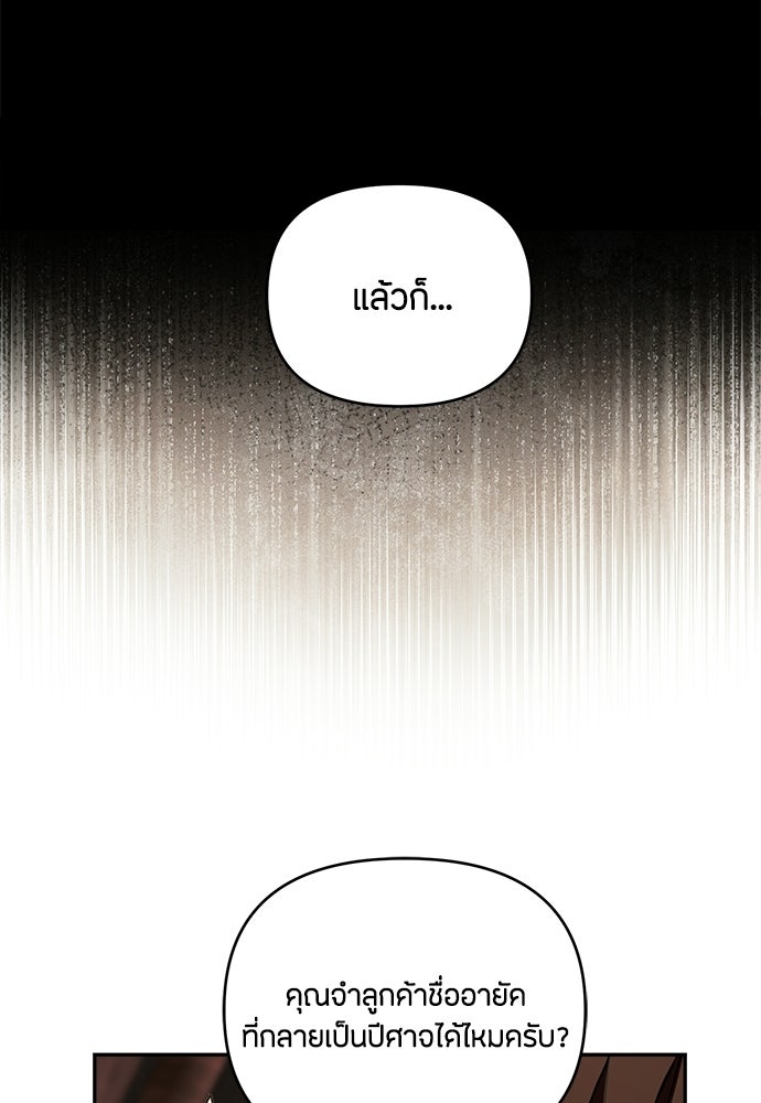 คุณพ่อเลี้ยงเดี่ยวทะลุมิติ - หน้า 73