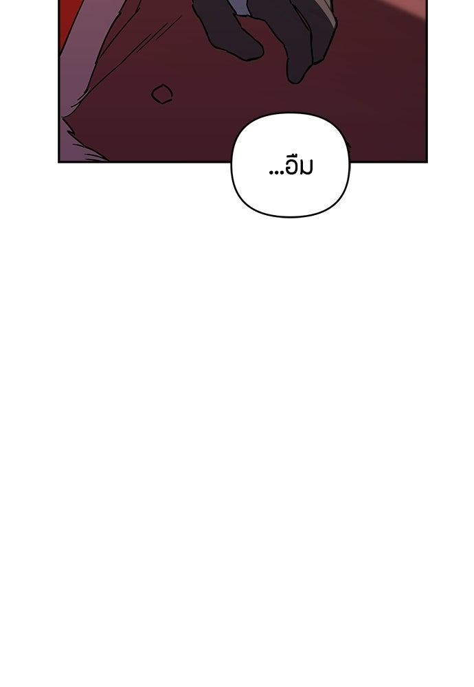 คุณพ่อเลี้ยงเดี่ยวทะลุมิติ - หน้า 75