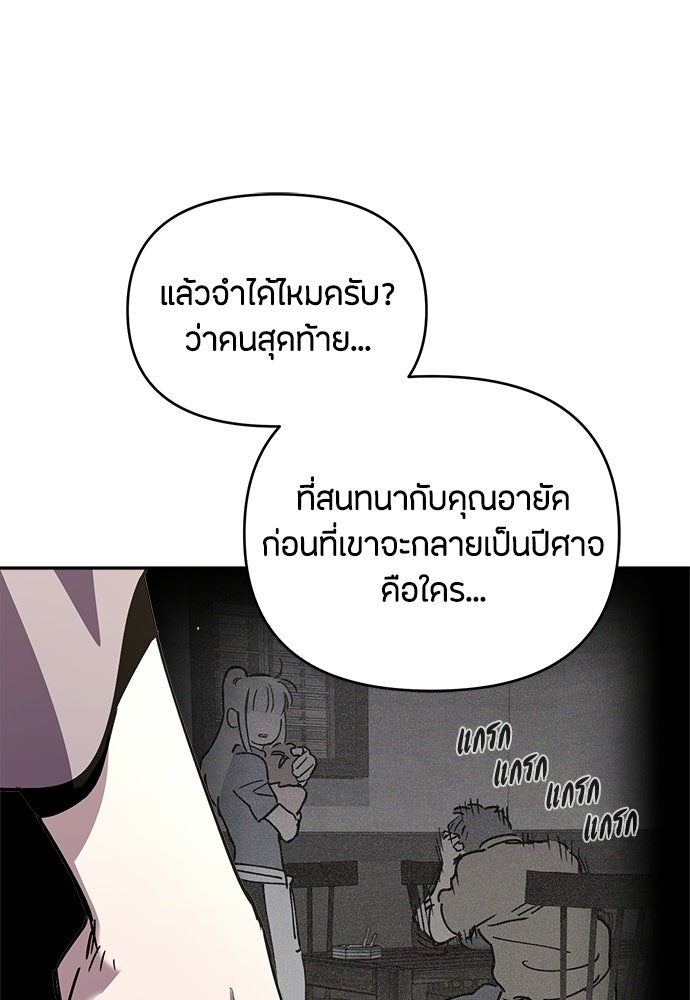 คุณพ่อเลี้ยงเดี่ยวทะลุมิติ - หน้า 76