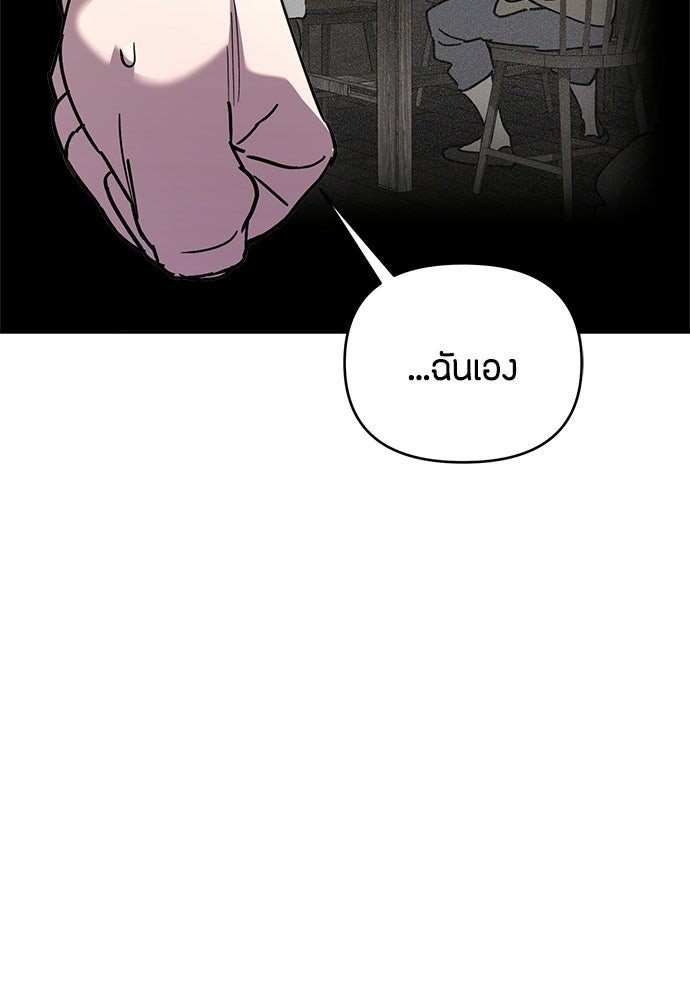 คุณพ่อเลี้ยงเดี่ยวทะลุมิติ - หน้า 77