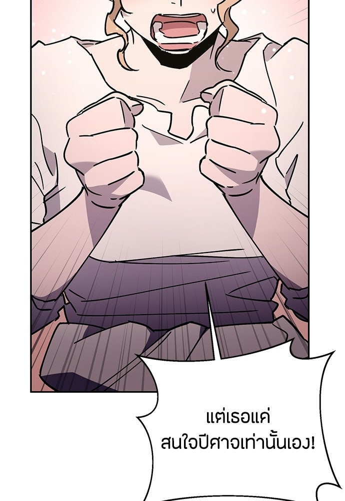 คุณพ่อเลี้ยงเดี่ยวทะลุมิติ - หน้า 19