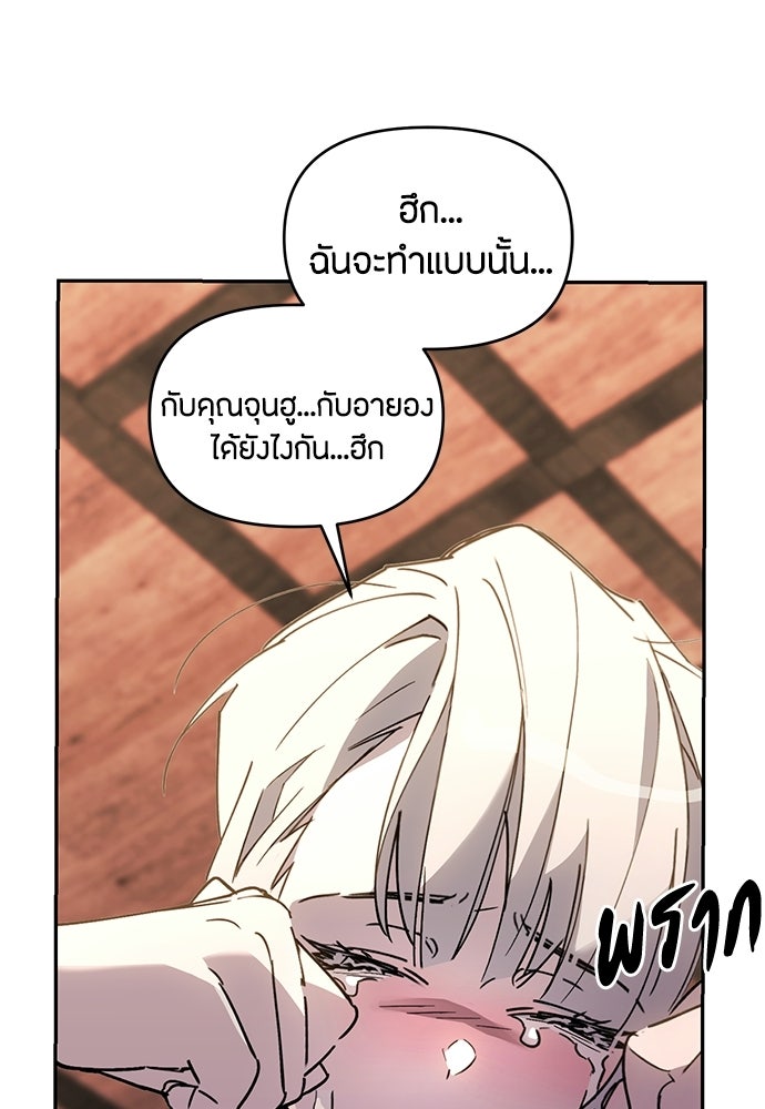 คุณพ่อเลี้ยงเดี่ยวทะลุมิติ - หน้า 3