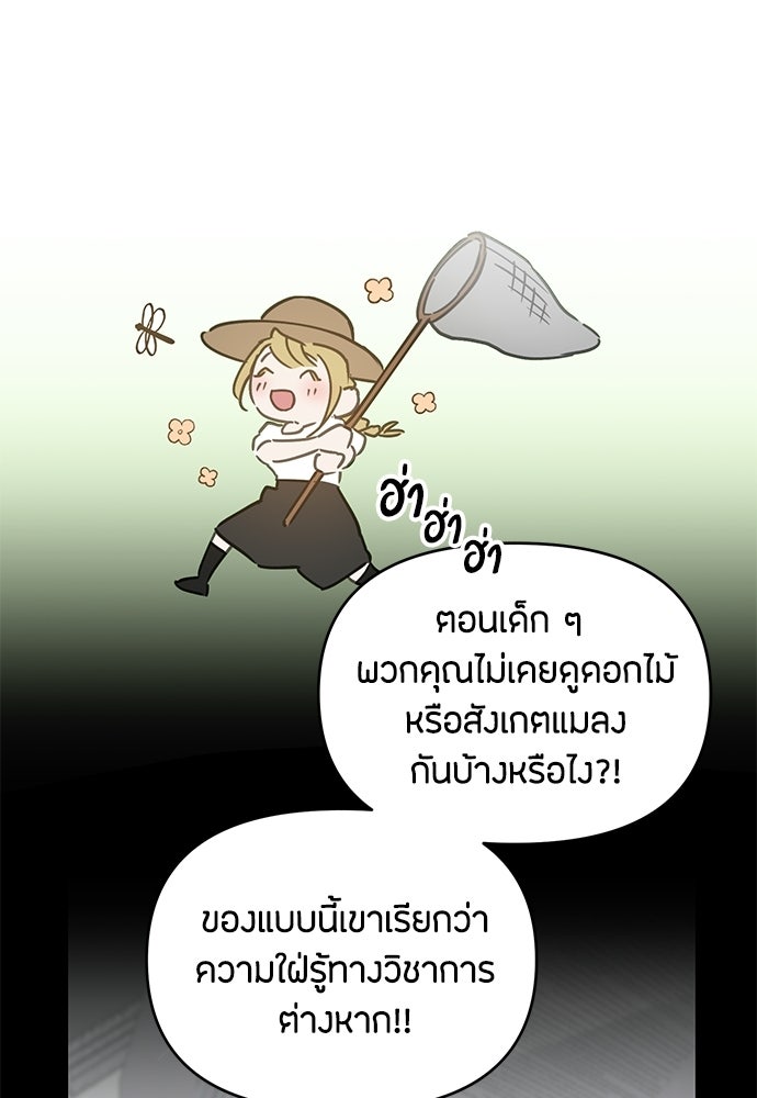 คุณพ่อเลี้ยงเดี่ยวทะลุมิติ - หน้า 32