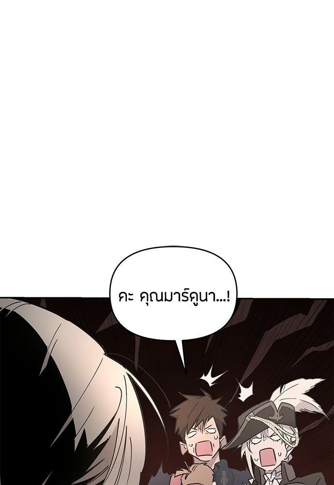 คุณพ่อเลี้ยงเดี่ยวทะลุมิติ - หน้า 5
