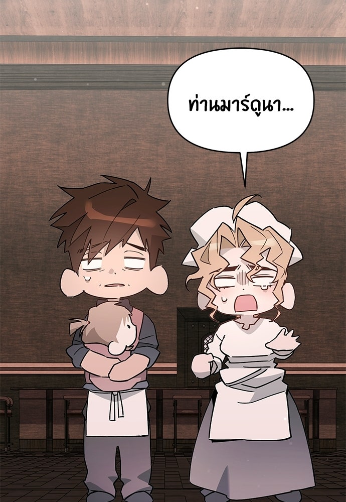 คุณพ่อเลี้ยงเดี่ยวทะลุมิติ - หน้า 64