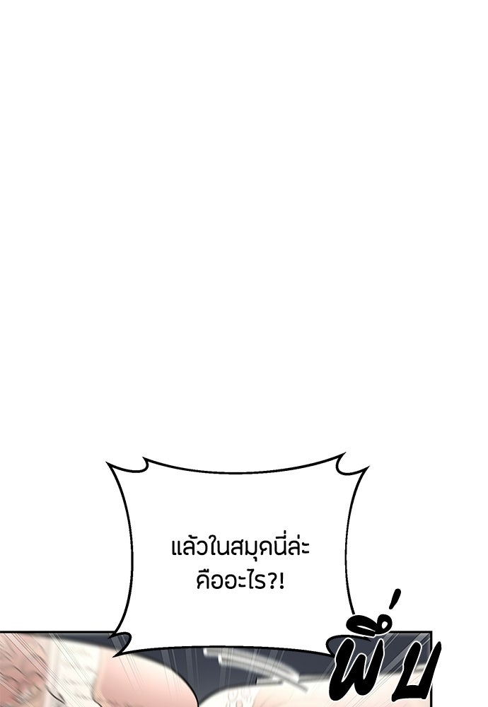 คุณพ่อเลี้ยงเดี่ยวทะลุมิติ - หน้า 7
