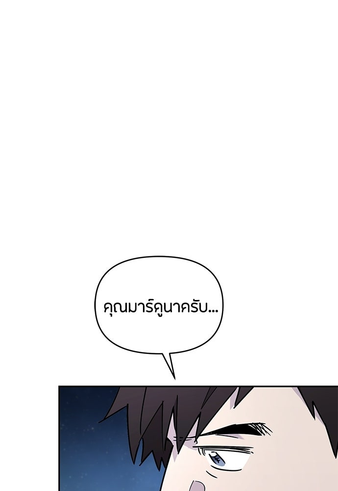 คุณพ่อเลี้ยงเดี่ยวทะลุมิติ - หน้า 76