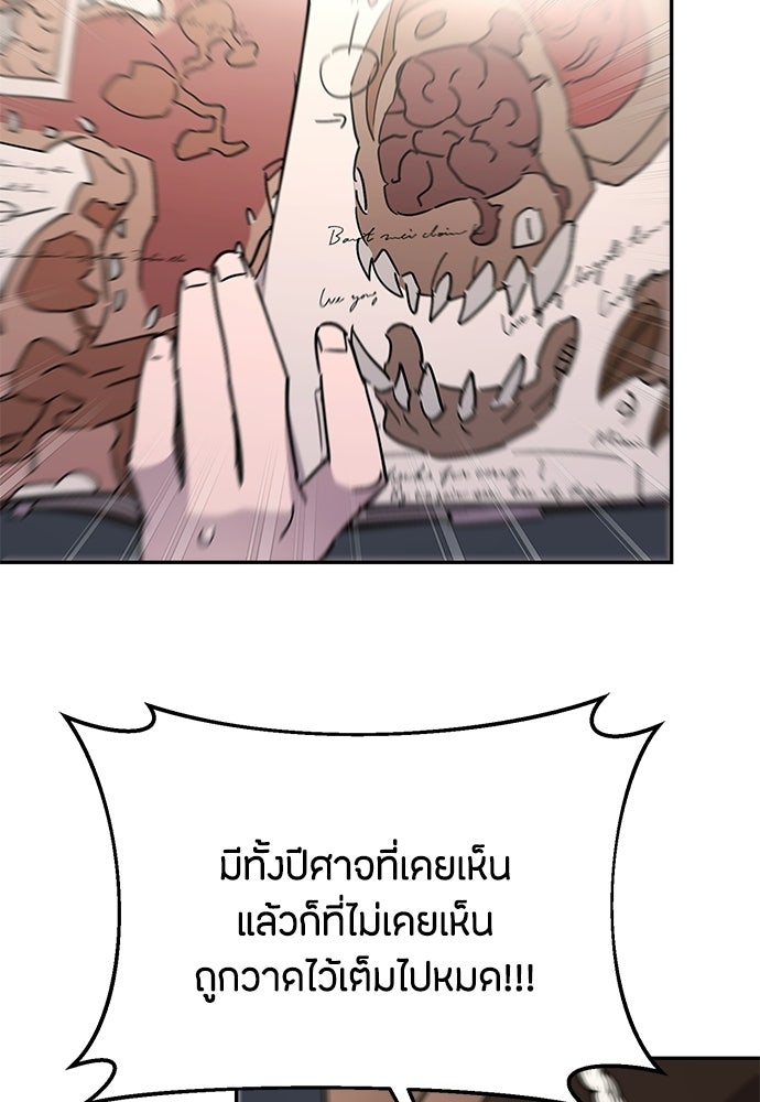 คุณพ่อเลี้ยงเดี่ยวทะลุมิติ - หน้า 8