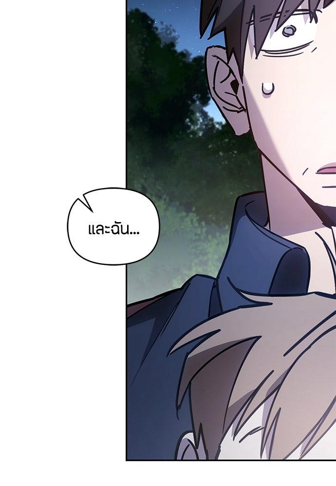 คุณพ่อเลี้ยงเดี่ยวทะลุมิติ - หน้า 95
