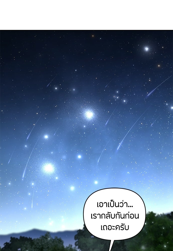 คุณพ่อเลี้ยงเดี่ยวทะลุมิติ - หน้า 22