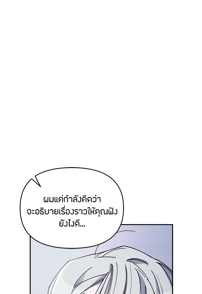 คุณพ่อเลี้ยงเดี่ยวทะลุมิติ - หน้า 32