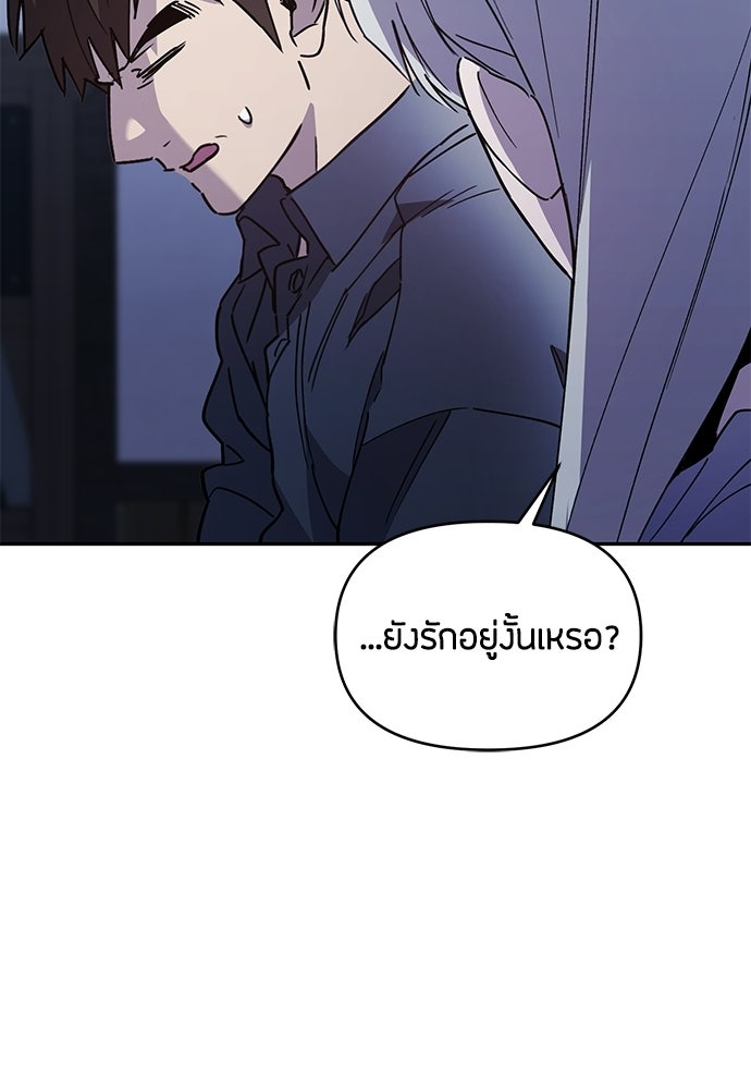คุณพ่อเลี้ยงเดี่ยวทะลุมิติ - หน้า 35