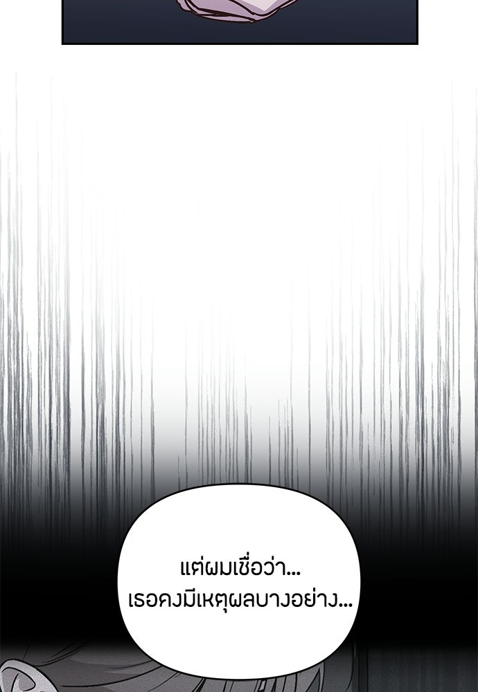 คุณพ่อเลี้ยงเดี่ยวทะลุมิติ - หน้า 41
