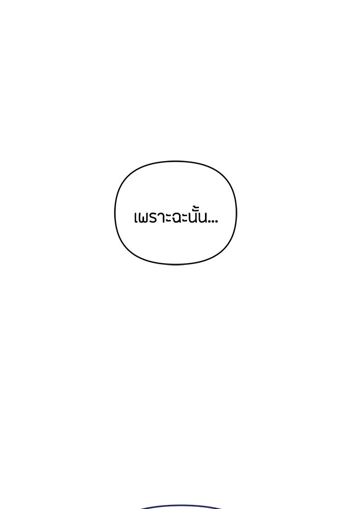 คุณพ่อเลี้ยงเดี่ยวทะลุมิติ - หน้า 44