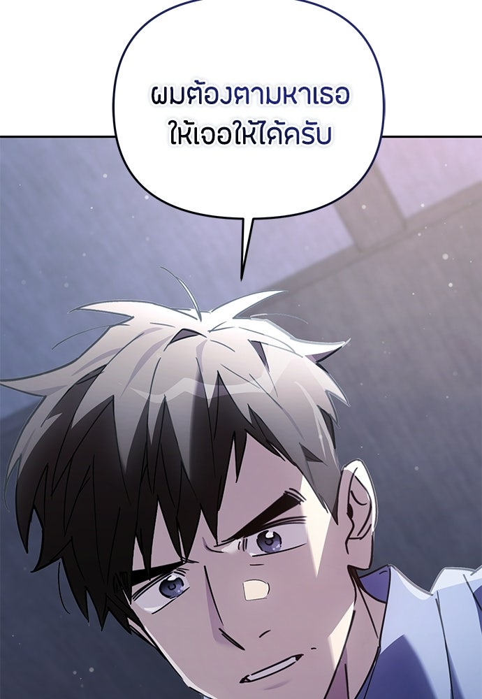 คุณพ่อเลี้ยงเดี่ยวทะลุมิติ - หน้า 45