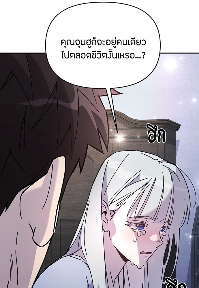 คุณพ่อเลี้ยงเดี่ยวทะลุมิติ - หน้า 52