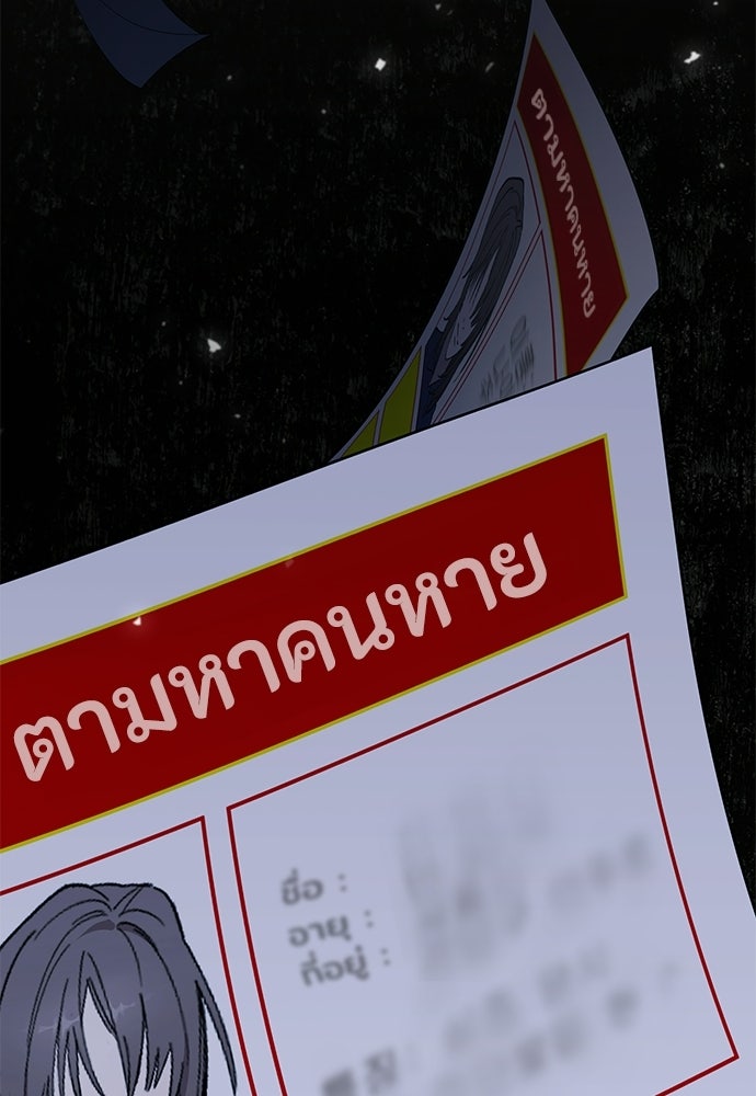 คุณพ่อเลี้ยงเดี่ยวทะลุมิติ - หน้า 6
