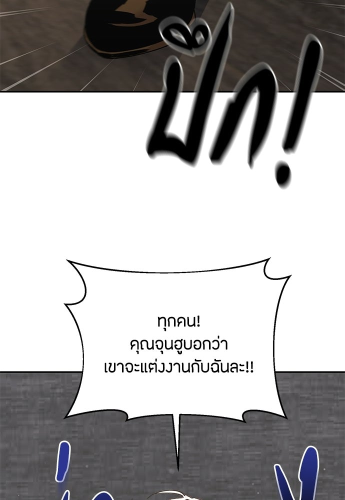 คุณพ่อเลี้ยงเดี่ยวทะลุมิติ - หน้า 71