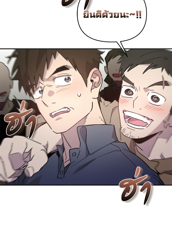 คุณพ่อเลี้ยงเดี่ยวทะลุมิติ - หน้า 83
