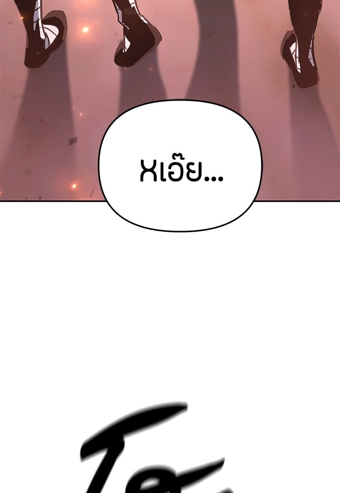 คุณพ่อเลี้ยงเดี่ยวทะลุมิติ - หน้า 102