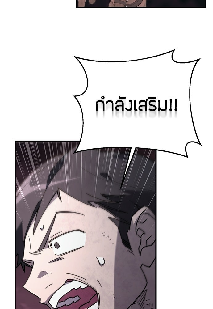 คุณพ่อเลี้ยงเดี่ยวทะลุมิติ - หน้า 109