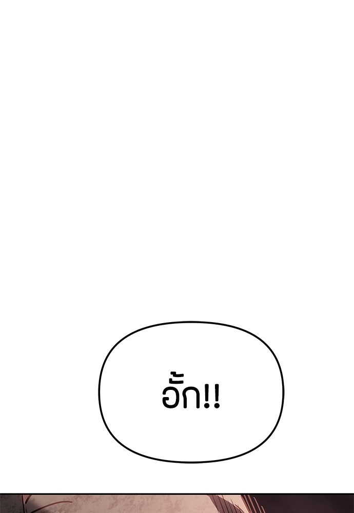 คุณพ่อเลี้ยงเดี่ยวทะลุมิติ - หน้า 120