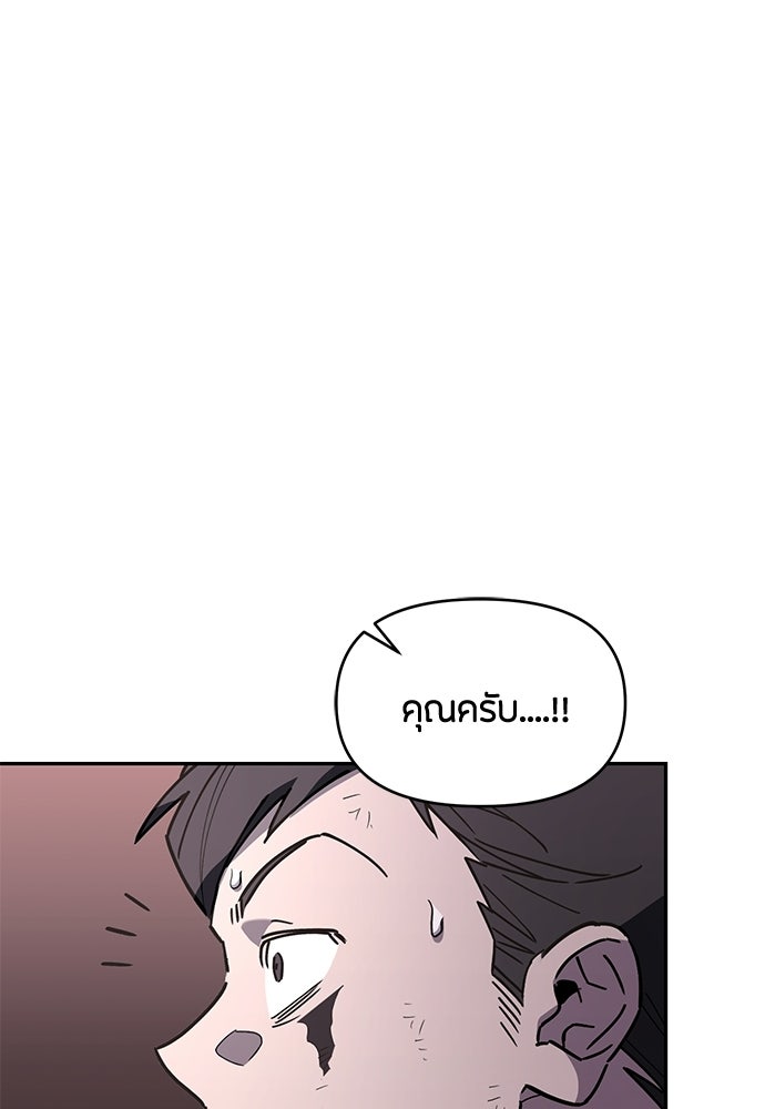 คุณพ่อเลี้ยงเดี่ยวทะลุมิติ - หน้า 134