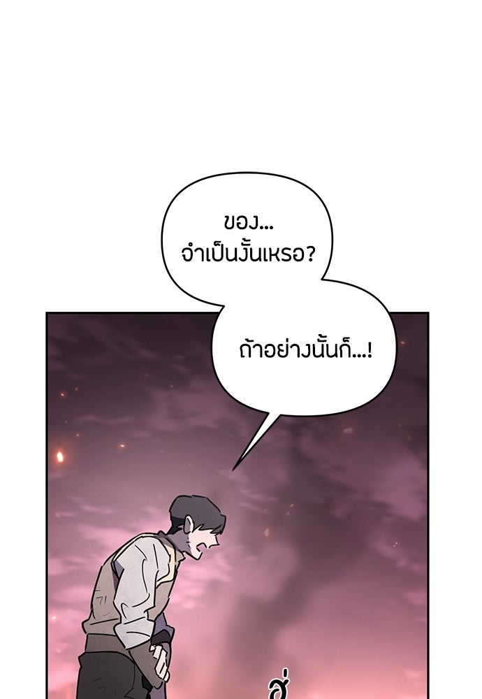 คุณพ่อเลี้ยงเดี่ยวทะลุมิติ - หน้า 138
