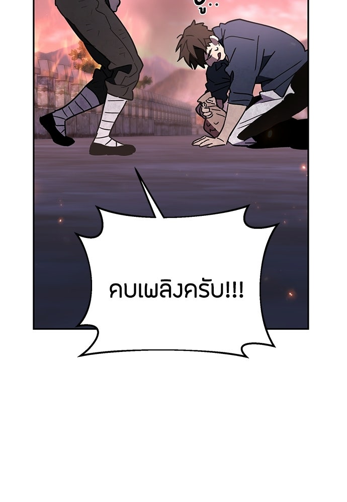 คุณพ่อเลี้ยงเดี่ยวทะลุมิติ - หน้า 139