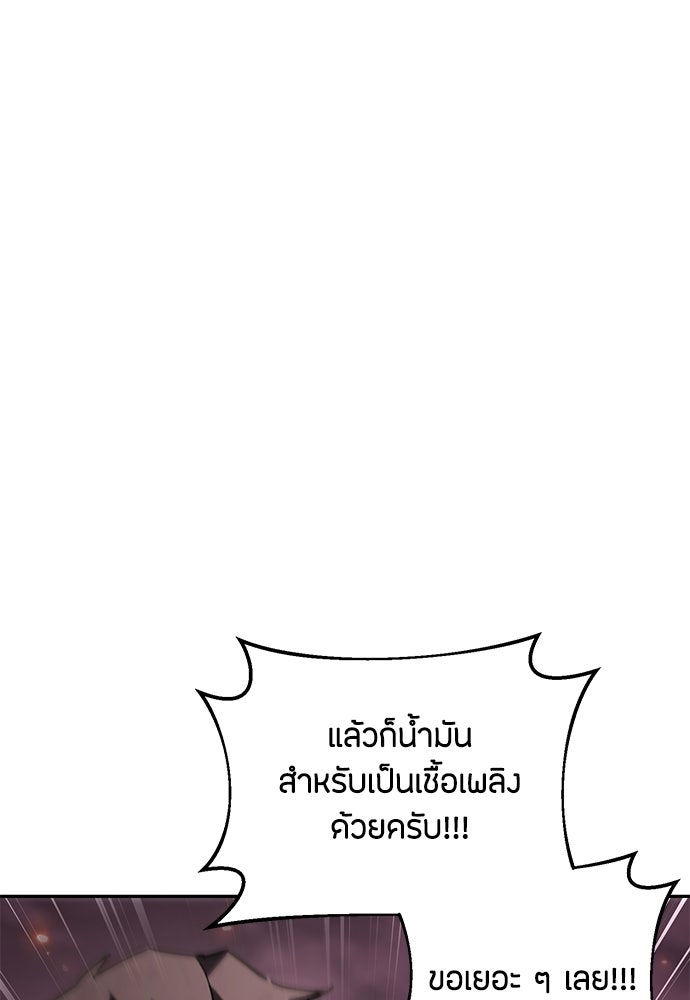 คุณพ่อเลี้ยงเดี่ยวทะลุมิติ - หน้า 140