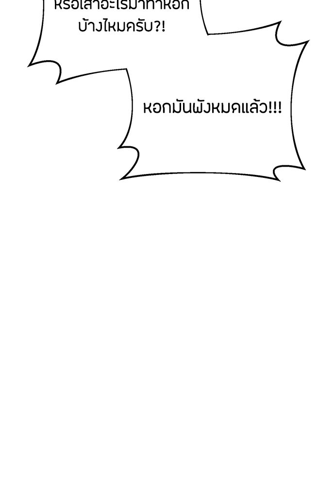คุณพ่อเลี้ยงเดี่ยวทะลุมิติ - หน้า 142