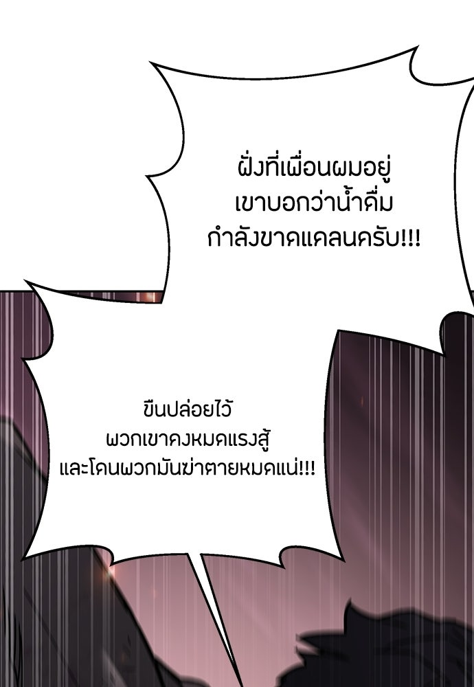 คุณพ่อเลี้ยงเดี่ยวทะลุมิติ - หน้า 143