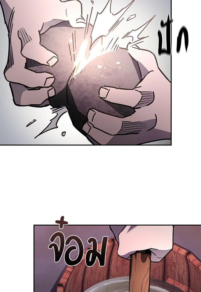 คุณพ่อเลี้ยงเดี่ยวทะลุมิติ - หน้า 154