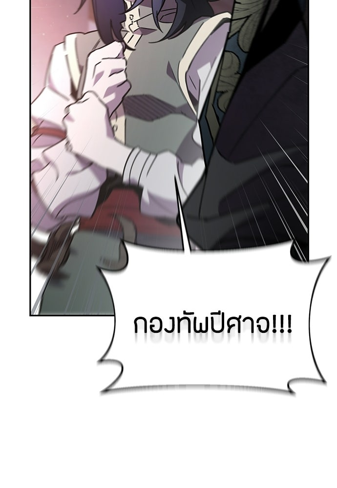 คุณพ่อเลี้ยงเดี่ยวทะลุมิติ - หน้า 16